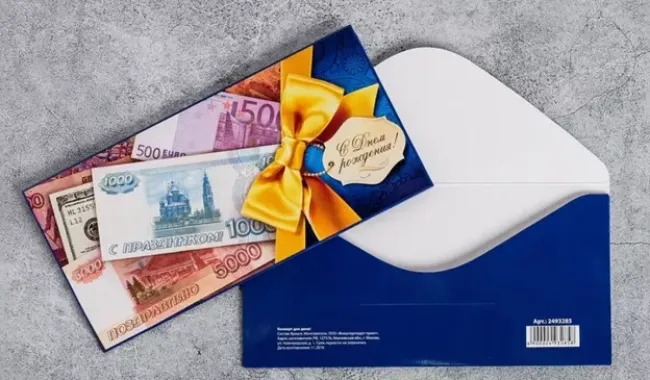 Как выбрать подходящую сумму для денежного подарка на день рождения в 2025 году